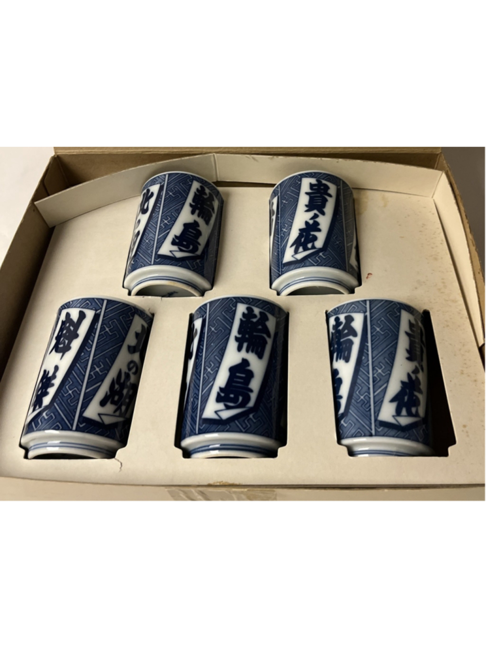Japanese Sumo Yokozuna Calligraphy Teacups Set of 5 Miyama Porcelain Yunomi